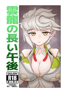 [Saiatsu (cypress)] Unryuu no Nagai Gogo (Kantai Collection) [Digital]