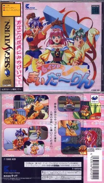 Sega Saturn Cover Selection (700 Covers)