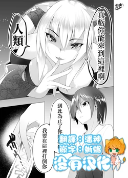 [Random Footwork (Random)] Youko VS Miko! ~Yuiitsu no Jakuten～ [Chinese] [沒有漢化]