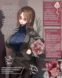 [takaaki (Akiyoshi)] Documentary of Parasite vol.1 [Chinese][種付卿個人翻譯]