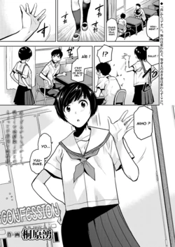 [Kirihara You] Kokuhaku (COMIC AOHA 2019 Haru) [French] [O-S] [Digital]