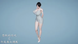 [decyiqi3] 禁断游戏 1-3