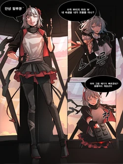 [おこげ] W (Arknights) [Korean]