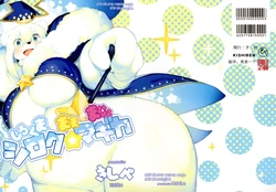 [Kishiben (Kishibe)] Shirokuma Mama Majo Shirokumagica | 白熊人妻是魔女 魔女⭐阿白 [Chinese] [Digital] [神州国光社]