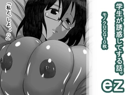 [s (Muchimuchimain)] ez