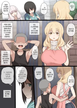 [Terasu MC] Sunohara-sou o Oidasare Ane ni Mesu Choukyou sareru Akkun (Sunohara-sou no Kanrinin-san) [Korean]