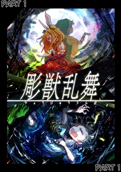 [Gisele] Choujuu Ranbu (Touhou Project) [English]