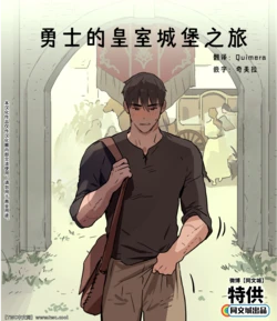 [ppatta] Yuusha-sama no Oujou Houmonki [Chinese] [同文城] [Digital]