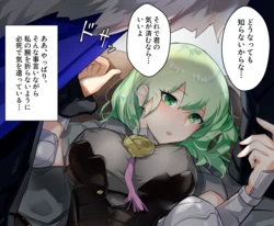 [Yomosugara] Sensei Makenaide! (Fire Emblem: Three Houses)