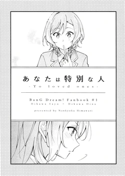 (BanG Dreamer's Party! 12th STAGE) [Nankyoku Himawari (Aotsubaki Toto)] Anata wa Tokubetsu na Hito -To loved ones- | The Loved Ones (BanG Dream!) [English]