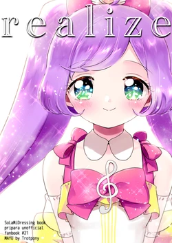 [Trot Pony (Mayu)] realize (PriPara) [Digital]