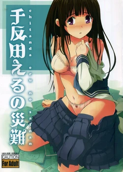 (C82) [SKlabel (SKpresents)] Chitanda Eru no Sainan | Chitanda Eru's Calamity (Hyouka) [English] [Gagak_Ireng]