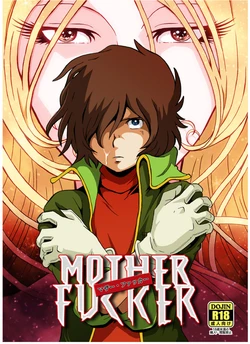 [Okashi Tai (Kin no Tamamushi)] Mother Fucker (Galaxy Express 999) [Chinese] [Digital]