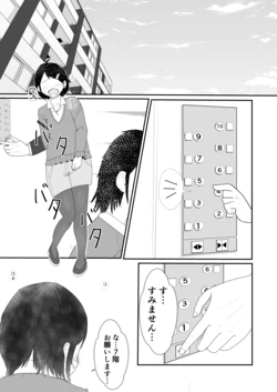 [Ugo No Akita] Erebetaa · Gaaru