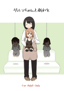 [Wabi Sabi Wasabi (Papo)] Daruma-chan to Tawamure o [Digital]