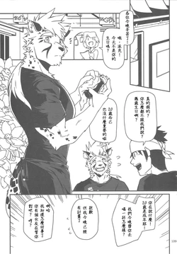 [Metokuron] ursine spear 1-2 [Chinese]
