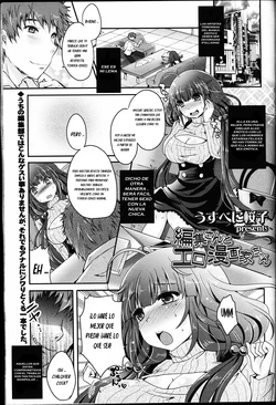 [Usubeni Sakurako] Henshuu-san to Eromangaka-chan (Girls forM Vol. 12) [Spanish] [bananare22]