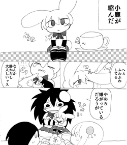 [Hahamu Umee] Rakugaki Manga Renshuu