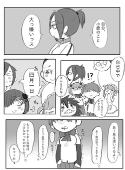 [Hahamu Umee] Komago Manga