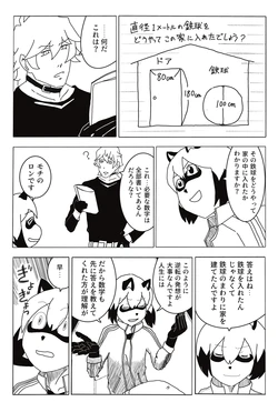 [Takashi (Takeshi)] Sorechou x BNA