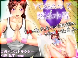 [BLACK BASE] Yoga Yuko
