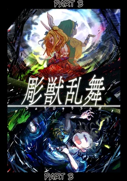[Gisele] Choujuu Ranbu Act 3 (Touhou Project) [ENGLISH]