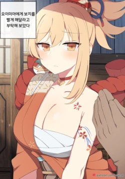 [Poyeop] yoimiya (Genshin Impact) [Korean]