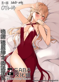 [CANAPE] 그로자 만화 (Girls' Frontline) [Chinese] [GABA汉化组]
