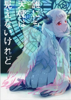 (Geinoujin wa Card ga Inochi! 13) [BiRke (Clara)] Dare ni mo Tenshi wa Mienai keredo | 即便未能看见天使 (Aikatsu!) [Chinese] [加帕里汉化组]