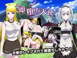 [Moe Koubou] Soku Ochi Tenshi