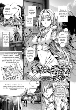 [Gentsuki] Nigakute Amakute Tsurai Toge (COMIC BAVEL 2017-04) [Spanish] [El rincon del Hentai] [Digital]