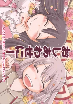 (Reitaisai 8) [Koge Croquette (Masaki)] Oshiawase ni! | ¡¡Me haces feliz!! (Touhou Project) [Spanish] [TETP]