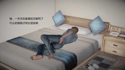 [炸鸡好好吃]NPC1-3