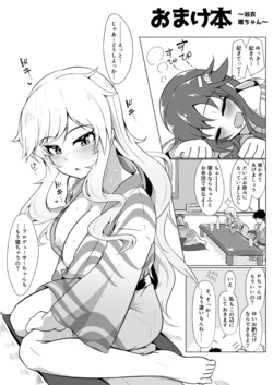 [Kappa Yousai (Kapa)] Omakebon ~Yukata Yui-chan~ (THE IDOLM@STER CINDERELLA GIRLS) [Digital]