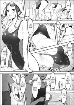 [Poriuretan] Suieibu no Ace [Korean]