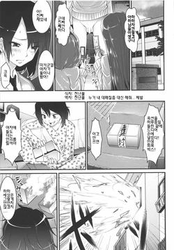 [Souryuu] Sex Convert | 섹스 컨버트 (Seitenkan Anthology Comics II) [Korean]
