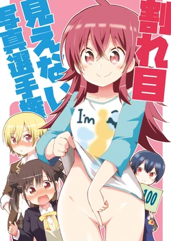 [Onsoku (Yuuki Sonisuke)] Wareme Mienai Senshuken (THE iDOLM@STER: Shiny Colors) [Digital]