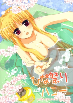 (Lyrical Magical 11) [Mekimeki Oukoku (Tsunpun, Kagekatsu)] Hinamatsuri Honey (Mahou Shoujo Lyrical Nanoha) [Spanish] [Nekomi Fans]