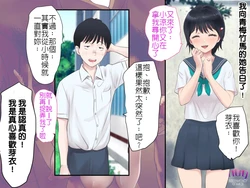 [ぺぺやま] 我試著向青梅竹馬的她告白了 (堅決旗幟鮮明地徹底擁護純愛黨漢化組)
