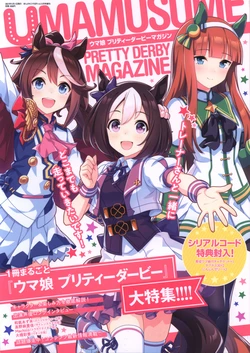 Umamusume Pretty Derby Magazine