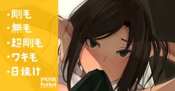 [Camonome] Houkago wa Itsumo Kaeshite kurenai Joshi