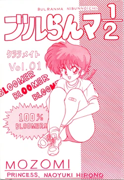 [Klaramate (Various)] Klaramate Vol. 1 Bulranma 1/2 (Ranma 1/2)