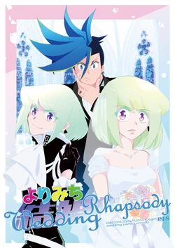 (Chou Kyouran Douchi 2021) [3P-ThreePii- (Shin)] Yorimichi Wedding Rhapsody (Promare) [Sample]