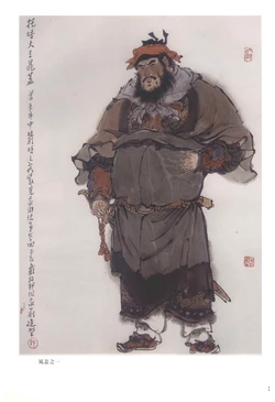 戴敦邦 水浒人物谱