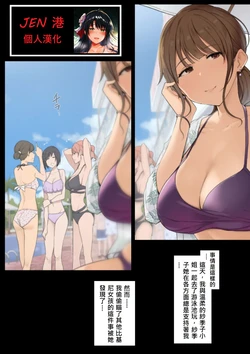 [Wakamatsu] Fudan wa Amaama na Onee-san ni Kintama Karappo ni Naru made Oshioki sareru Hanashi [Chinese] [JEN港個人漢化]