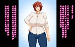 [Ero Kojiki] Kimottama Mama ga Yoso no Ko no Mama Onaho ni Sarete Shimau Hanashi [Chinese] [ssps漢化] [Incomplete]