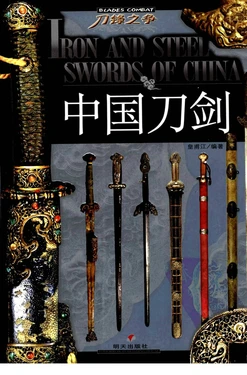 《中国刀剑》刀剑天下论坛-皇甫江