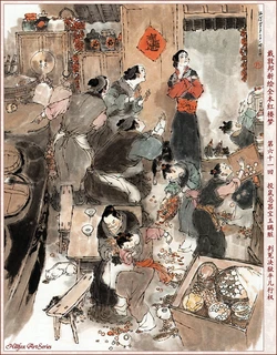 戴敦邦新绘全本红楼梦(121-240)