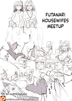 [Mizuryu Kei] Futanari Shufu no Tsudoi | Futanari Housewifes Meetup [English] [Kurokagehen]