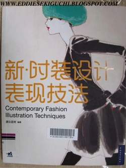 Contemporary Fashion Illustration Techniques Decrypted